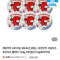 래핑카우 오리지널 세모포션 8입 6개