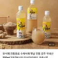 수제 전통식혜 유식혜 500ml 3개