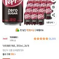 닥터페퍼 제로 24캔 12,310원