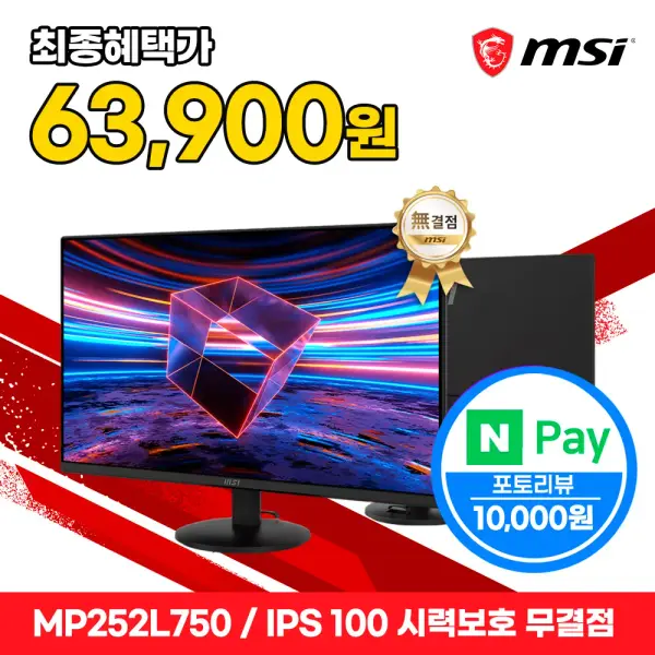 MSI MP252L750 IPS FHD 100Hz 모니터