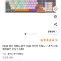 hoco 유선 방수 RGB 게이밍 키보드 98키