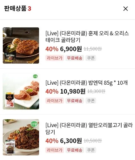 훈제오리 연탄오리불고기 외 다양