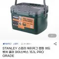 스탠리 15.1L 아이스박스
