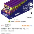 짱셔요 라임포도맛 12개입 12개 48g