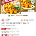 오뚜기 백세카레 과립형 약간매운맛 100g 2개
