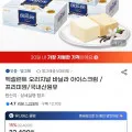 엑셀런트 오리지널 바닐라 아이스크림 6박스
