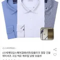 링클프리 정장 긴팔 와이셔츠 남방