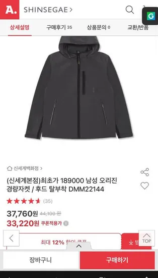 아이더 남성 오리진 경량자켓 후드 탈부착 바람막이