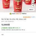 맥심 TOP 볼드 에스프레소 라떼 300ml 20개