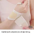 손목 보호대 2p
