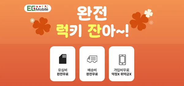 7GB 1Mbps + N페이 3천 음성통화문자 300분 5개월 13
