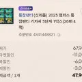 팸퍼스 통잠팬티 5단계 4팩 104매