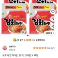 오뚜기 김치라면 20개