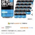 파워웨이드 마운틴블라스트 340ml 24개