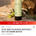 유기농 냉압착 엑스트라버진 올리브오일 500ml 1병 단일품종 올리브유
