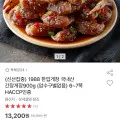 국내산 간장게장 900g