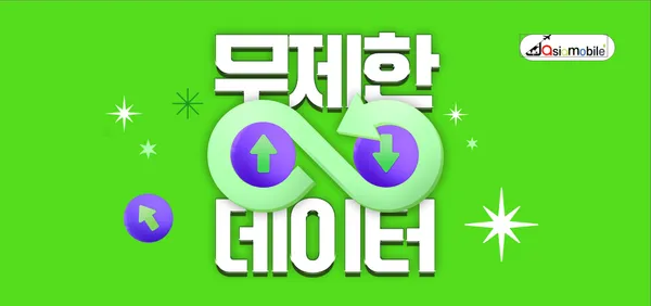 알뜰폰 100gb 5mbps 24개월 300분