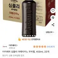 빙그레 심플리 아메리카노 무라벨 400ml 20개