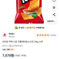 오리온 찍먹 나쵸 치폴레마요소스맛 84g 6개