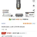 웍스 충전 스크류 드라이버 WX242