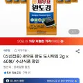 완도 도시락김 2g 60개