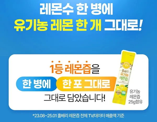 홀베리 유기농 레몬수 500ml 24병 1병 896원