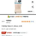 아침햇살 제로슈가 500ml 20개