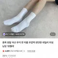 국내산 남여 면양말 무지 중목 10켤레 세트