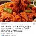 고추장불고기 2kg