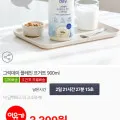 그릭데이 플레인 요거트 900ml