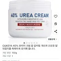 OUKEYA 40% 유리아 크림