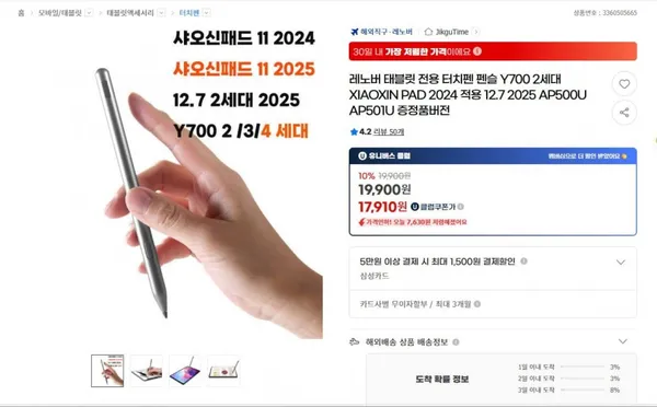 레노버 태블릿 전용 터치펜 펜슬 Y700 2세대 XIAOXIN PAD 2024 적용 12.7 2025 AP500U AP501U 증정품버전