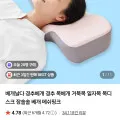 누보레 경추베개 메쉬핑크 1개