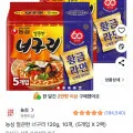 농심 얼큰한 너구리 120g 10개