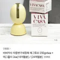 자동변기세정제 에그튜브 250g 6개+에그홀더 18개월분