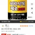 팔도 비락식혜 제로 238ml 18개