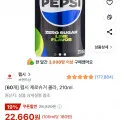 펩시 제로슈거 콜라 210ml 60개