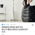에어르 26년형 무선청소기 클린스테이션