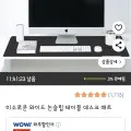 와이드 논슬립 테이블 데스크 매트 1개