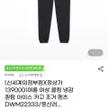아이더 여성 냉감조거팬츠