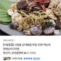 미림통통 신림동 백순대 양념순대 2인분