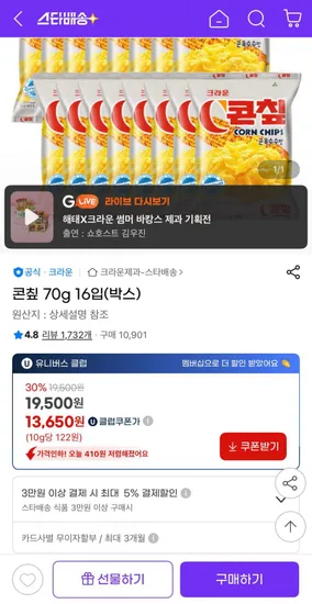 콘칲 70g 16입