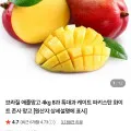 브라질 애플망고 파키스탄 망고 특대과 4kg 8과