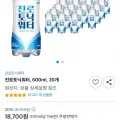 진로토닉워터 600ml 20개