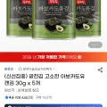 광천김 고소한 아보카도유 캔김 30g x 5개