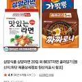 삼양식품 삼양라면 20입