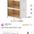 타이거 파빌리온 중형 다층 접이식 수납장 5