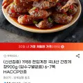 국내산 간장게장 900g