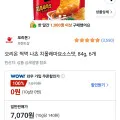 오리온 찍먹 나쵸 치폴레마요소스맛 84g 6개