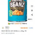 하인즈 베이크드 빈즈 토마토소스 415g 1개